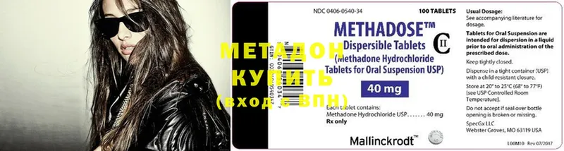 МЕТАДОН methadone  Новосибирск 